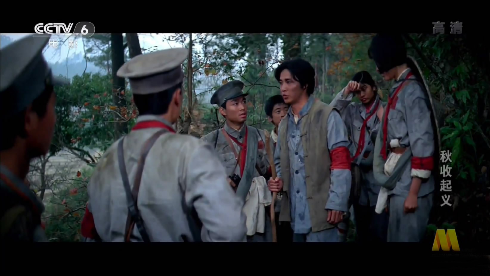 秋收起义剧照的剧照