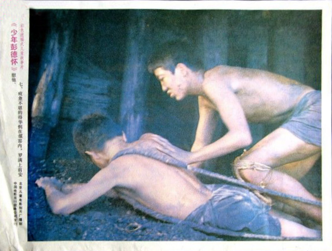 少年彭德怀剧照的剧照