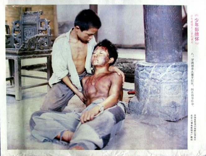 少年彭德怀剧照的剧照