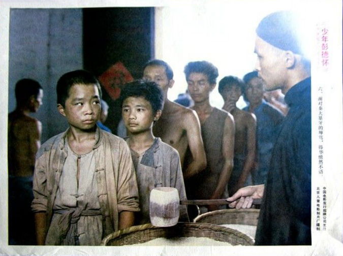 少年彭德怀剧照的剧照