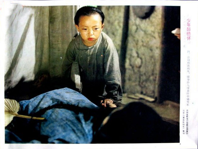 少年彭德怀剧照的剧照