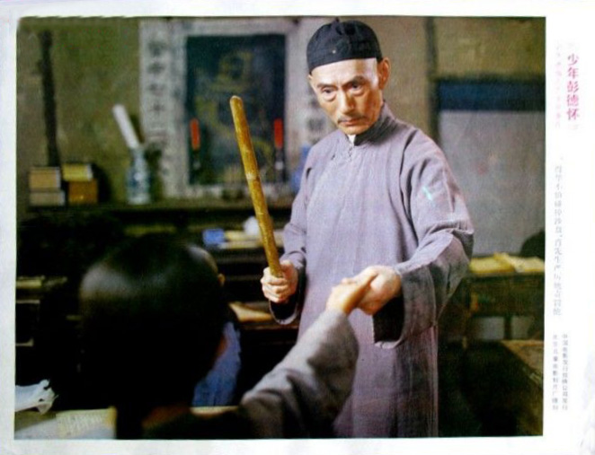 少年彭德怀剧照的剧照