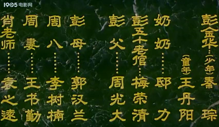 少年彭德怀剧照的剧照