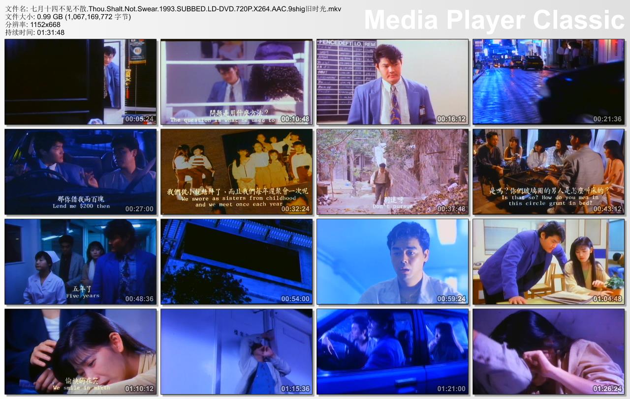 七月十四剧照的剧照