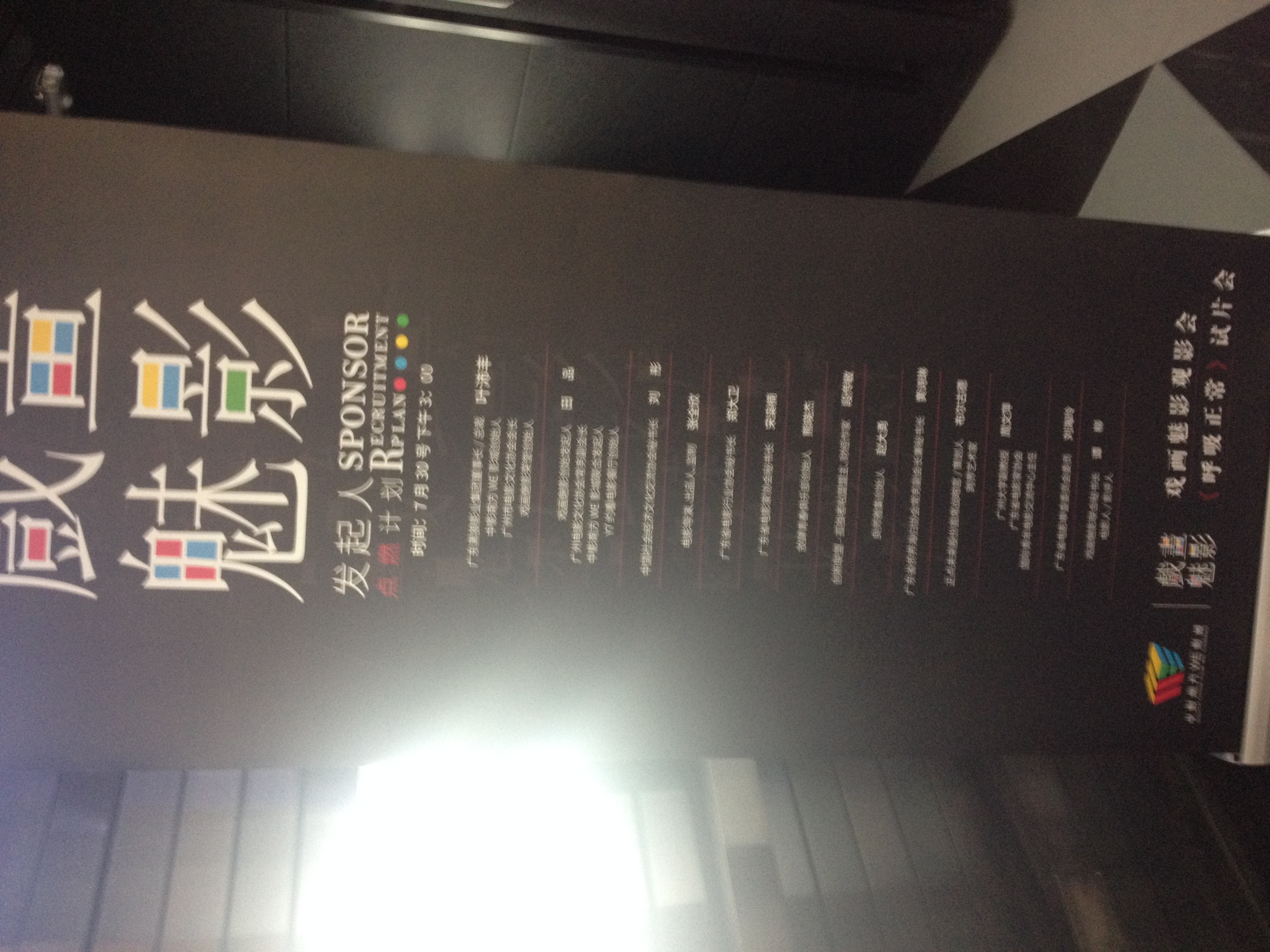 呼吸正常剧照的剧照