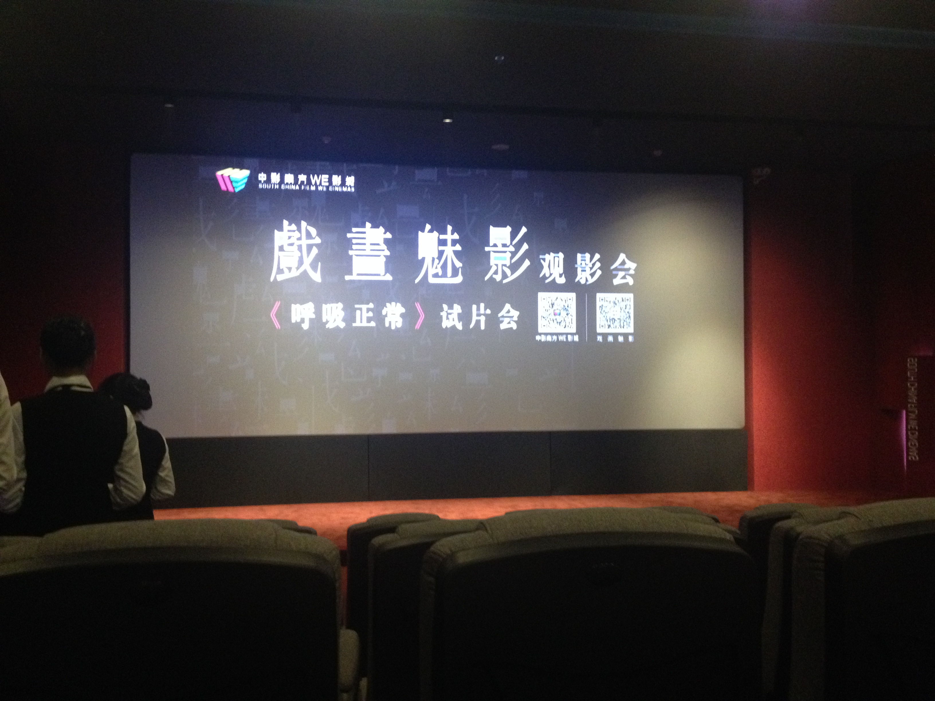 呼吸正常剧照的剧照