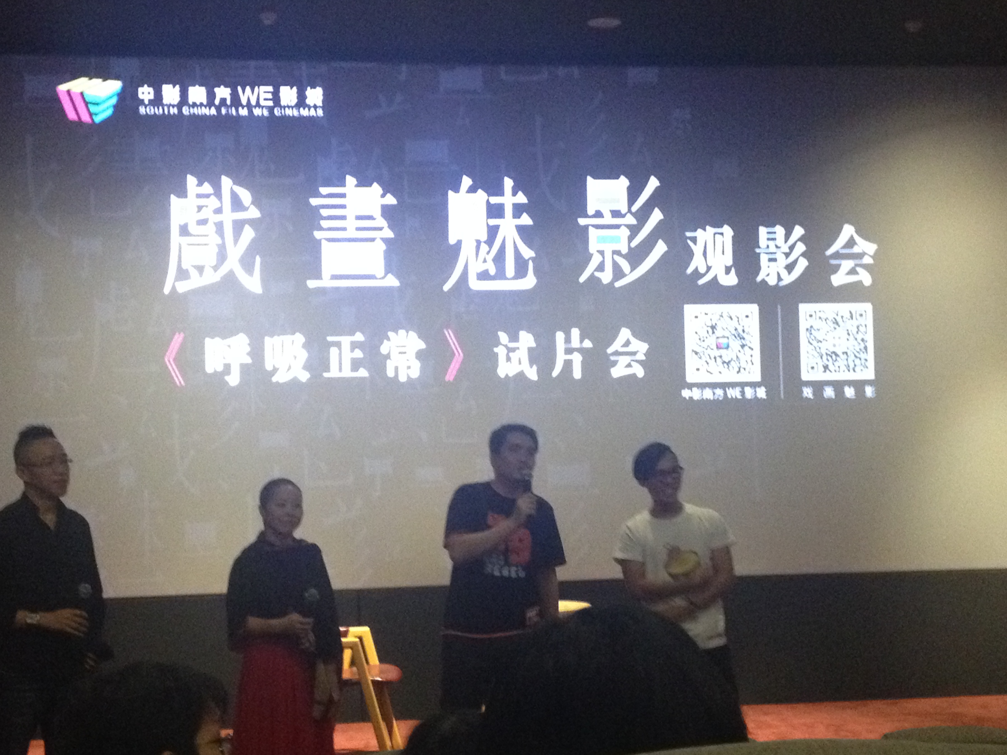 呼吸正常剧照的剧照