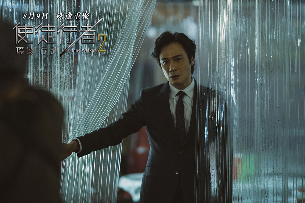 使徒行者2：谍影行动剧照的剧照