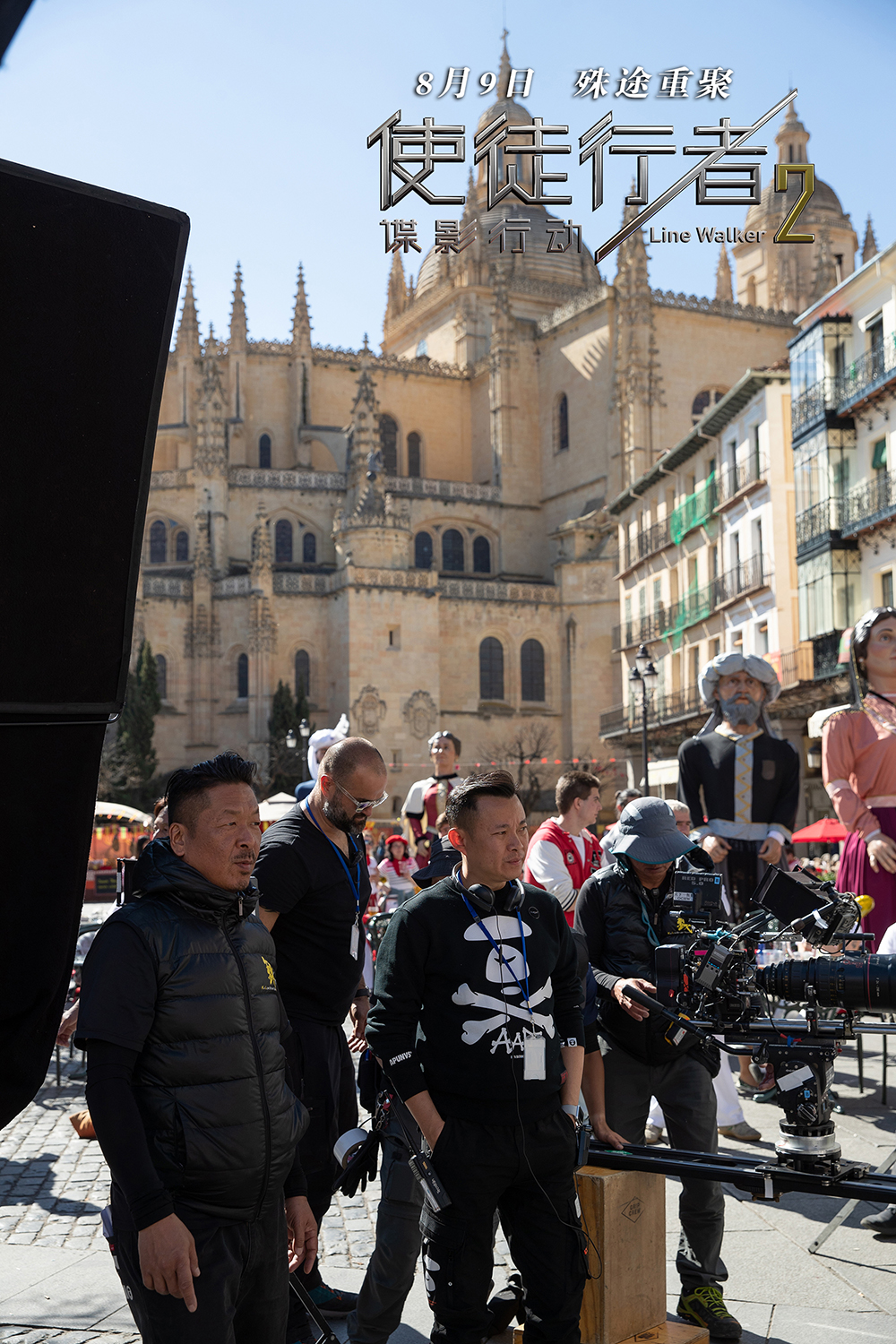 使徒行者2：谍影行动剧照的剧照