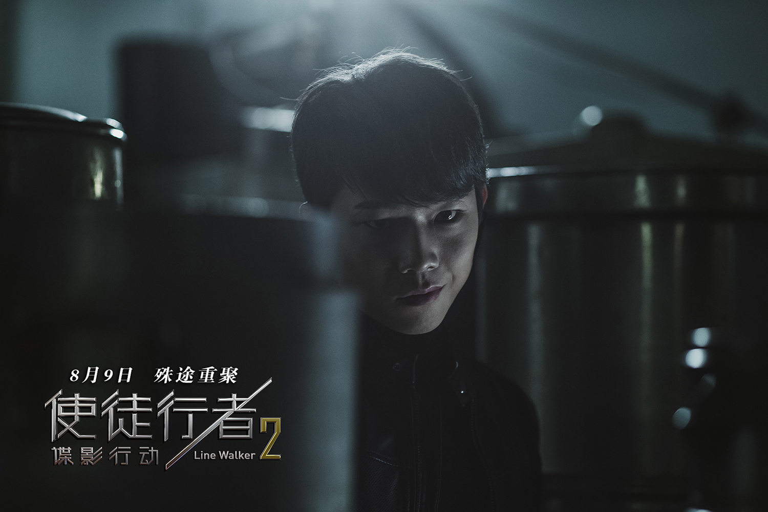 使徒行者2：谍影行动剧照的剧照