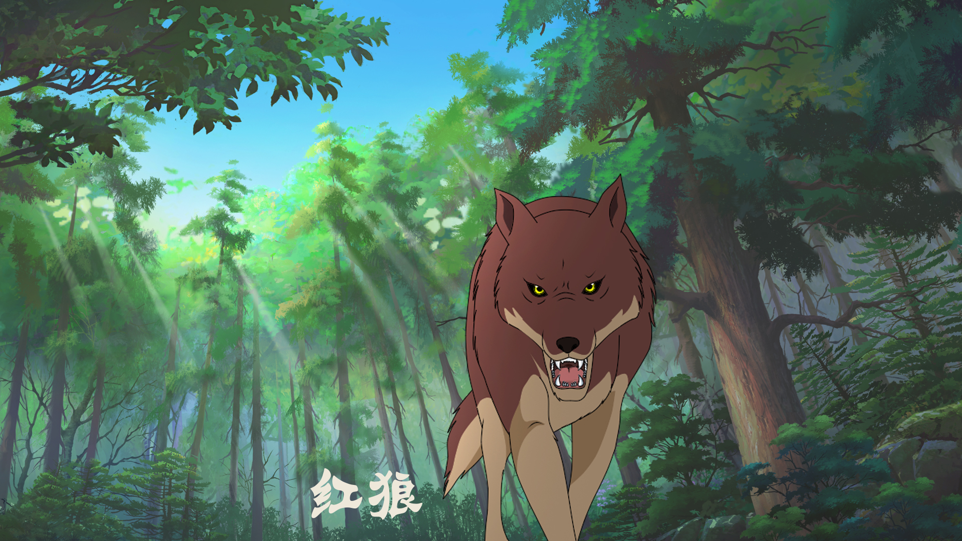 大熊猫传奇剧照的剧照