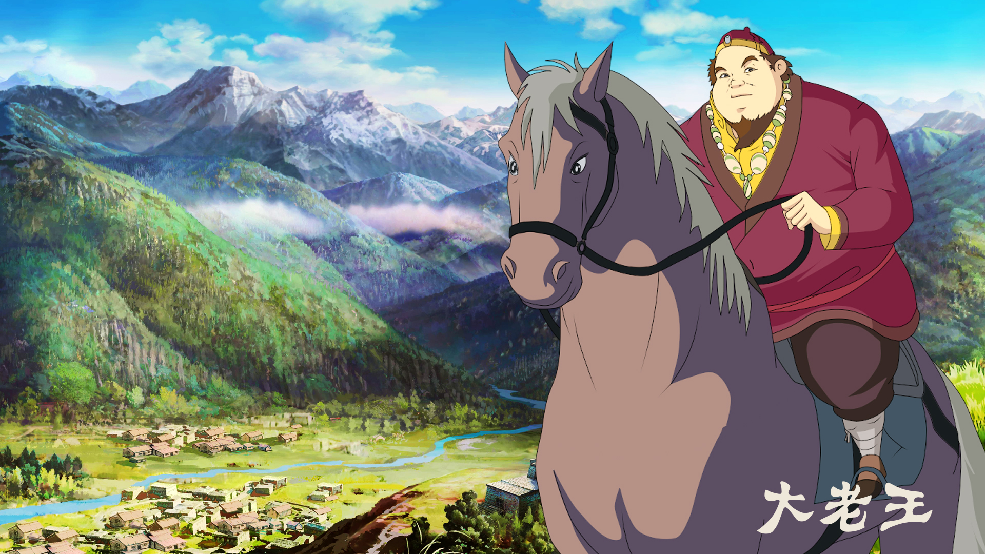 大熊猫传奇剧照的剧照