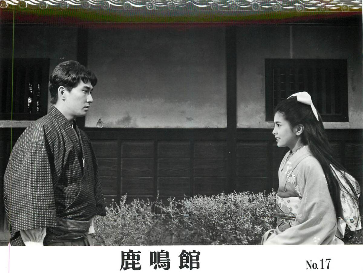 鹿鸣馆剧照的剧照