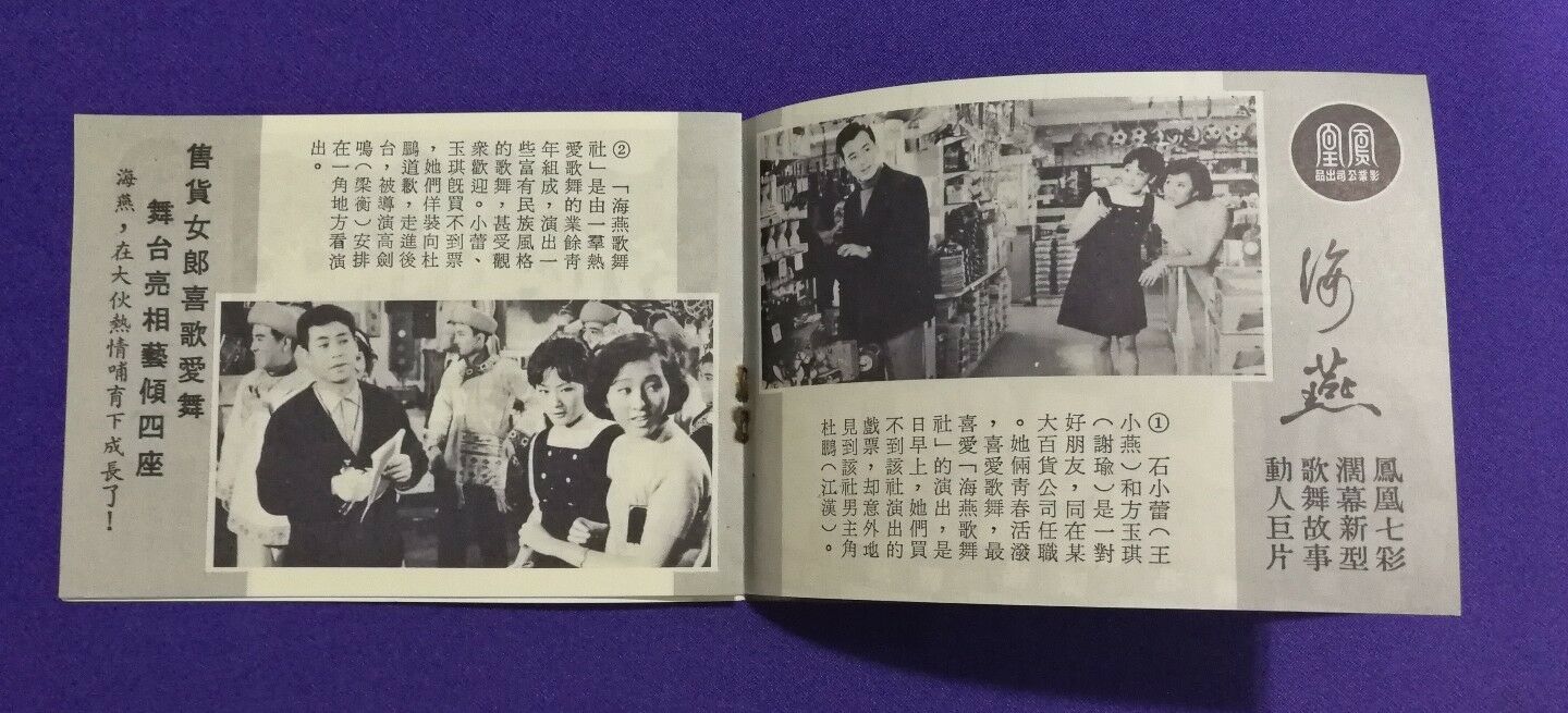 海燕剧照的剧照