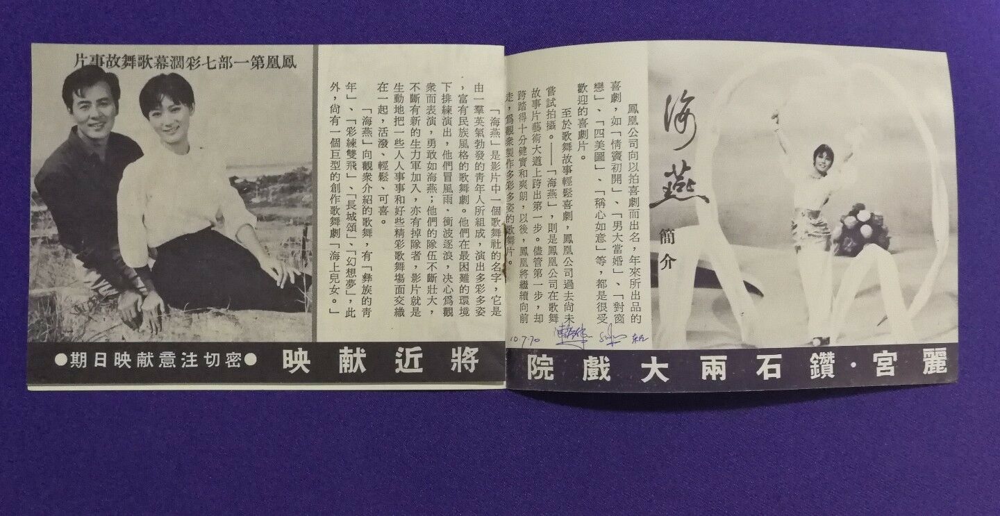 海燕剧照的剧照