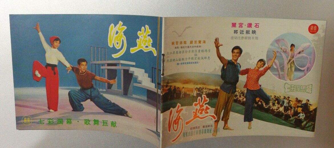 海燕剧照的剧照