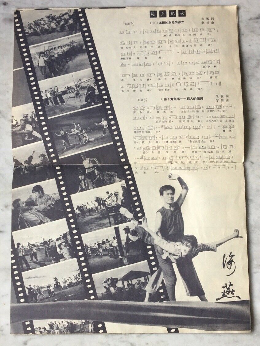 海燕剧照的剧照