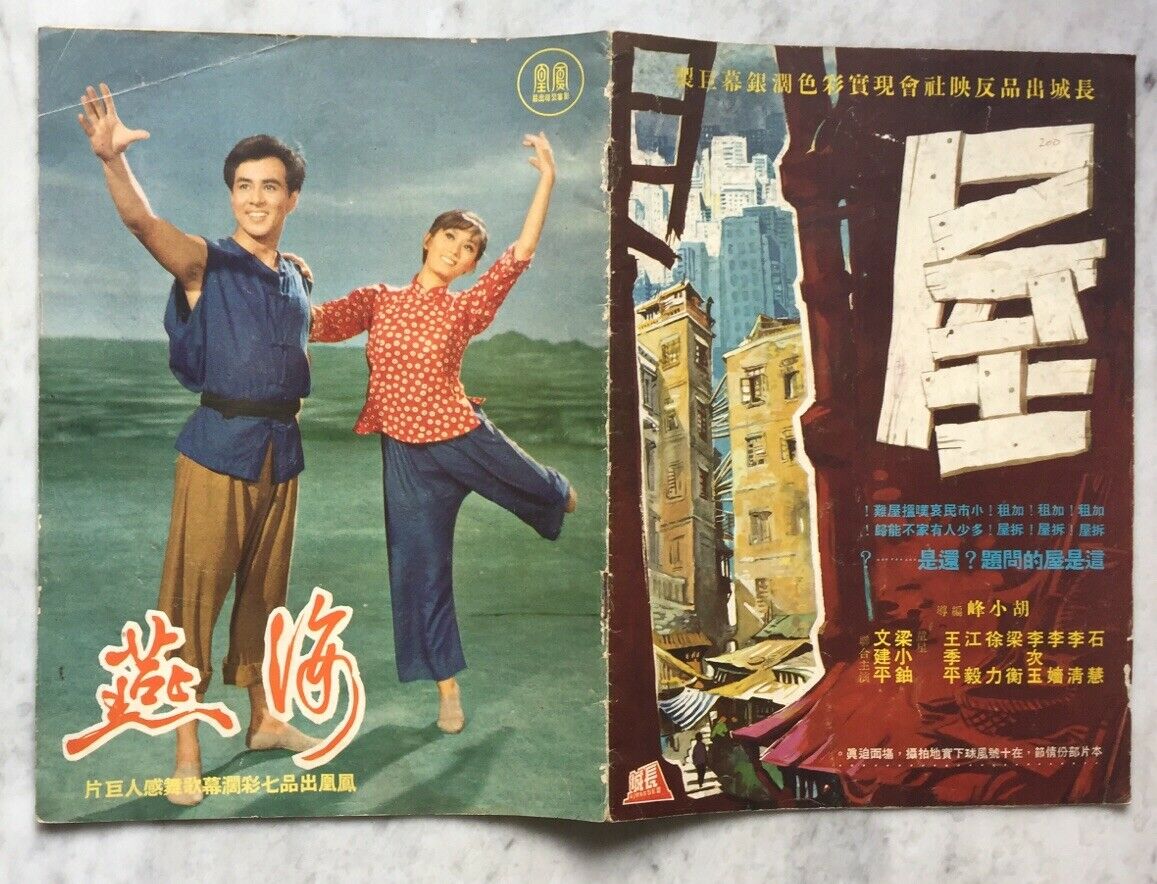 海燕剧照的剧照