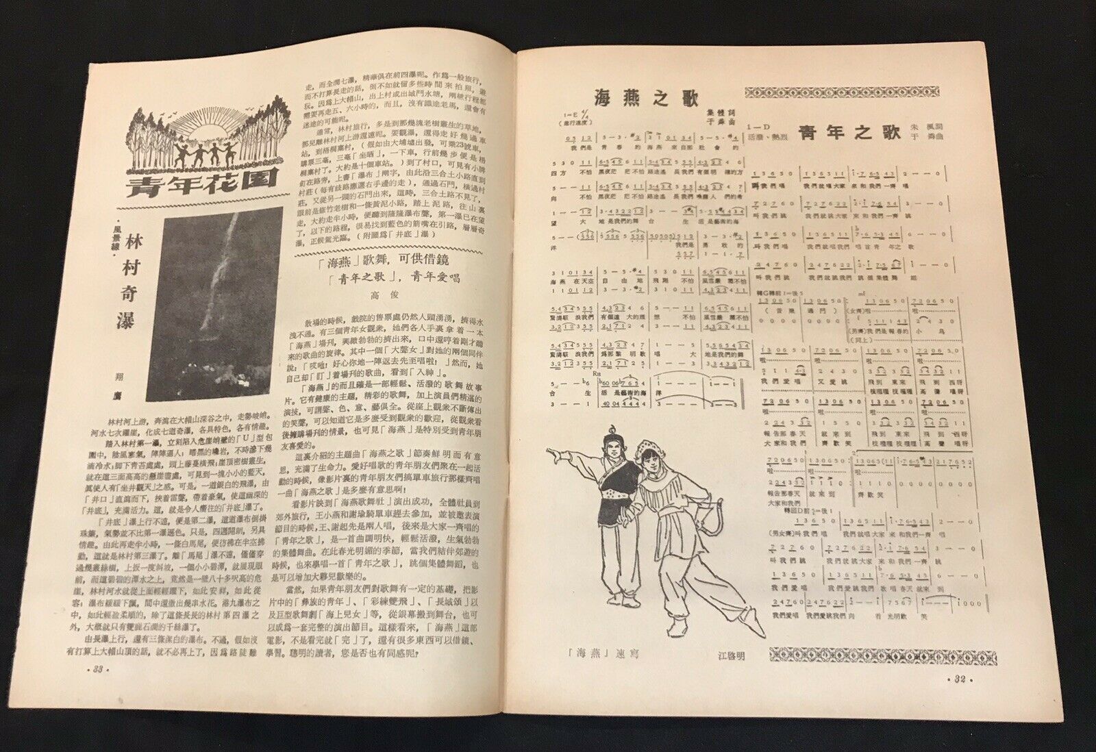 海燕剧照的剧照