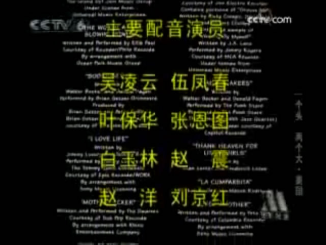 一个头两个大剧照的剧照