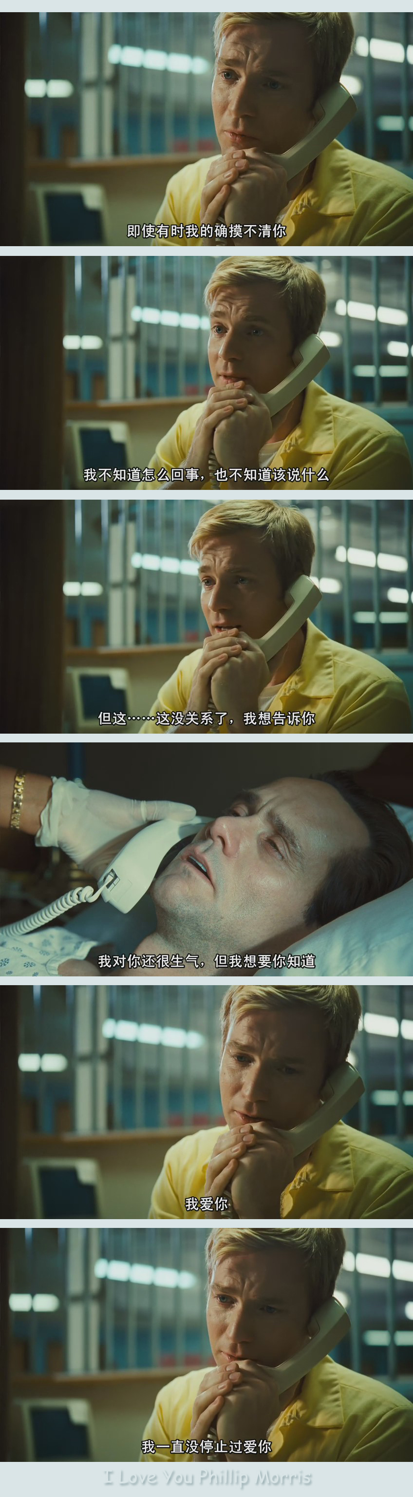 我爱你莫里斯剧照的剧照