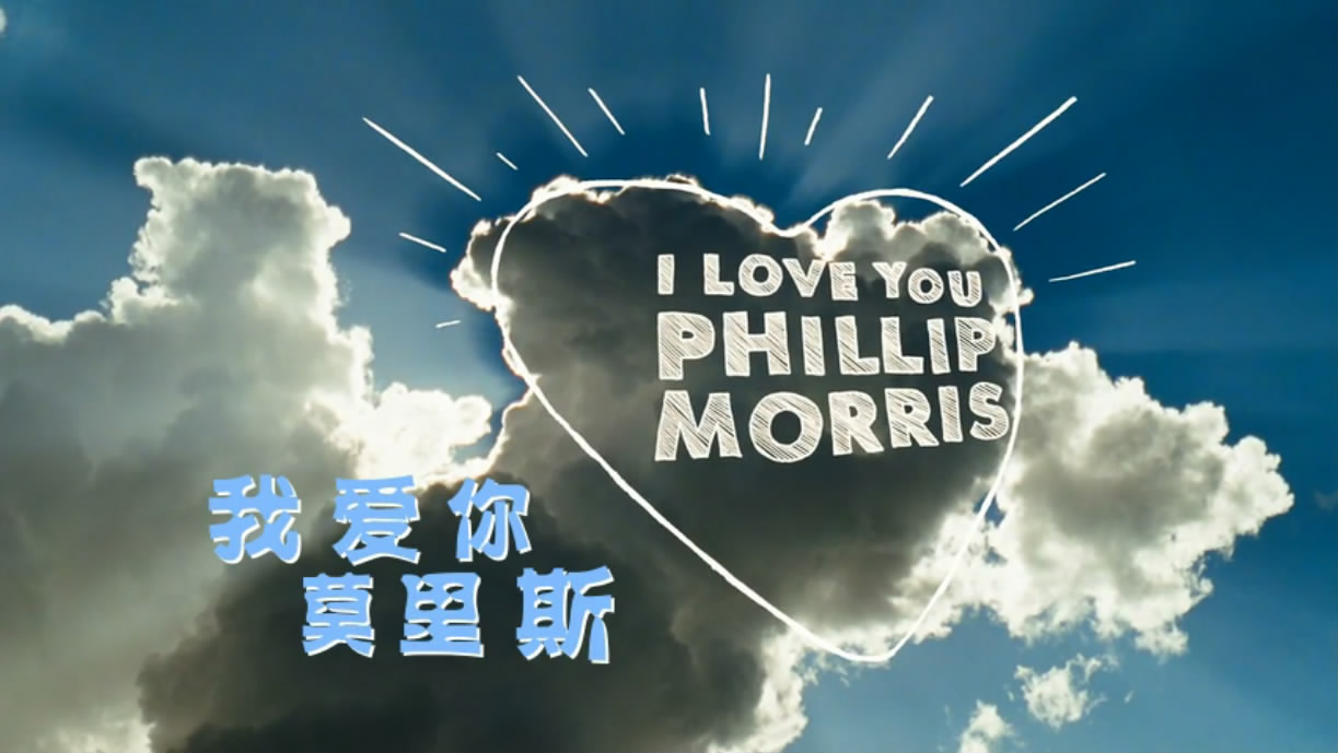 我爱你莫里斯剧照的剧照