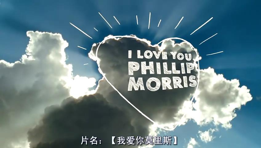 我爱你莫里斯剧照的剧照