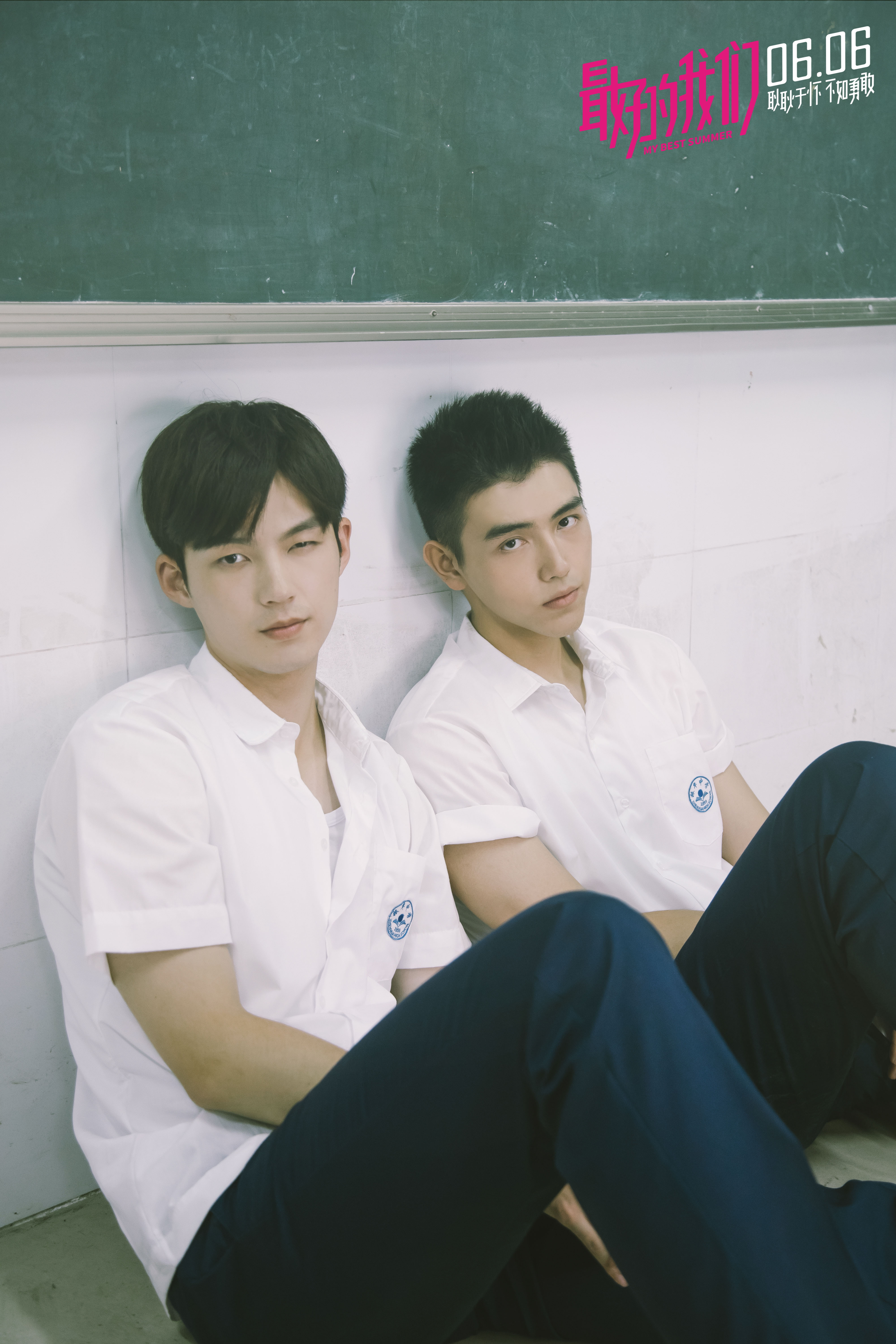 最好的我们剧照的剧照