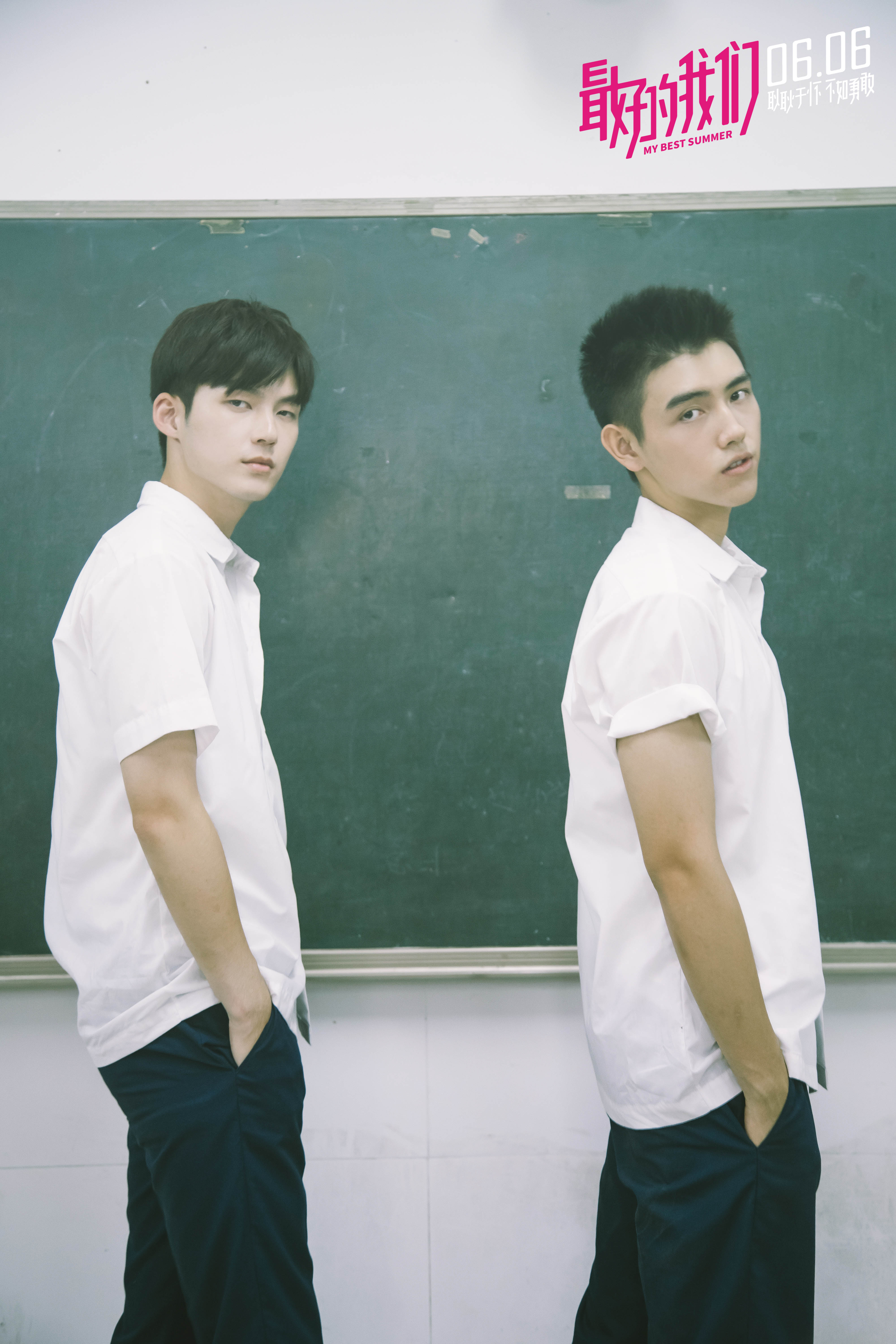 最好的我们剧照的剧照