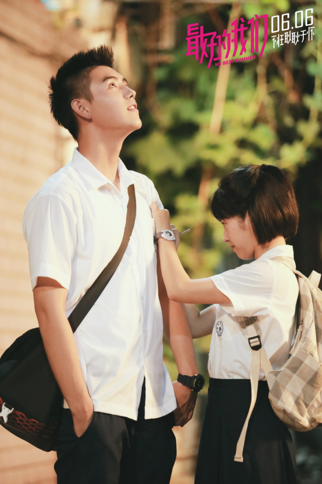 最好的我们剧照的剧照