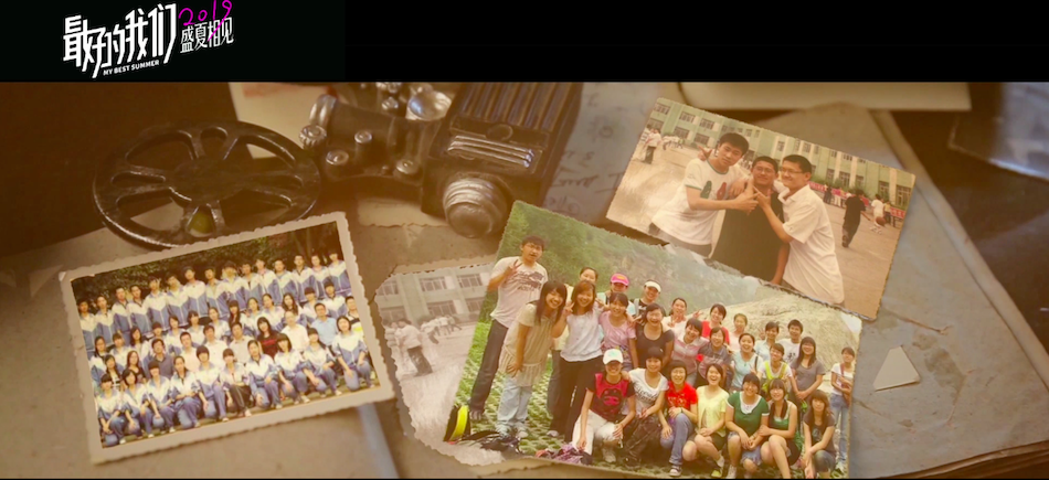 最好的我们剧照的剧照