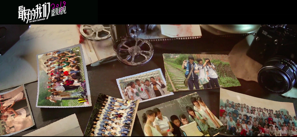 最好的我们剧照的剧照