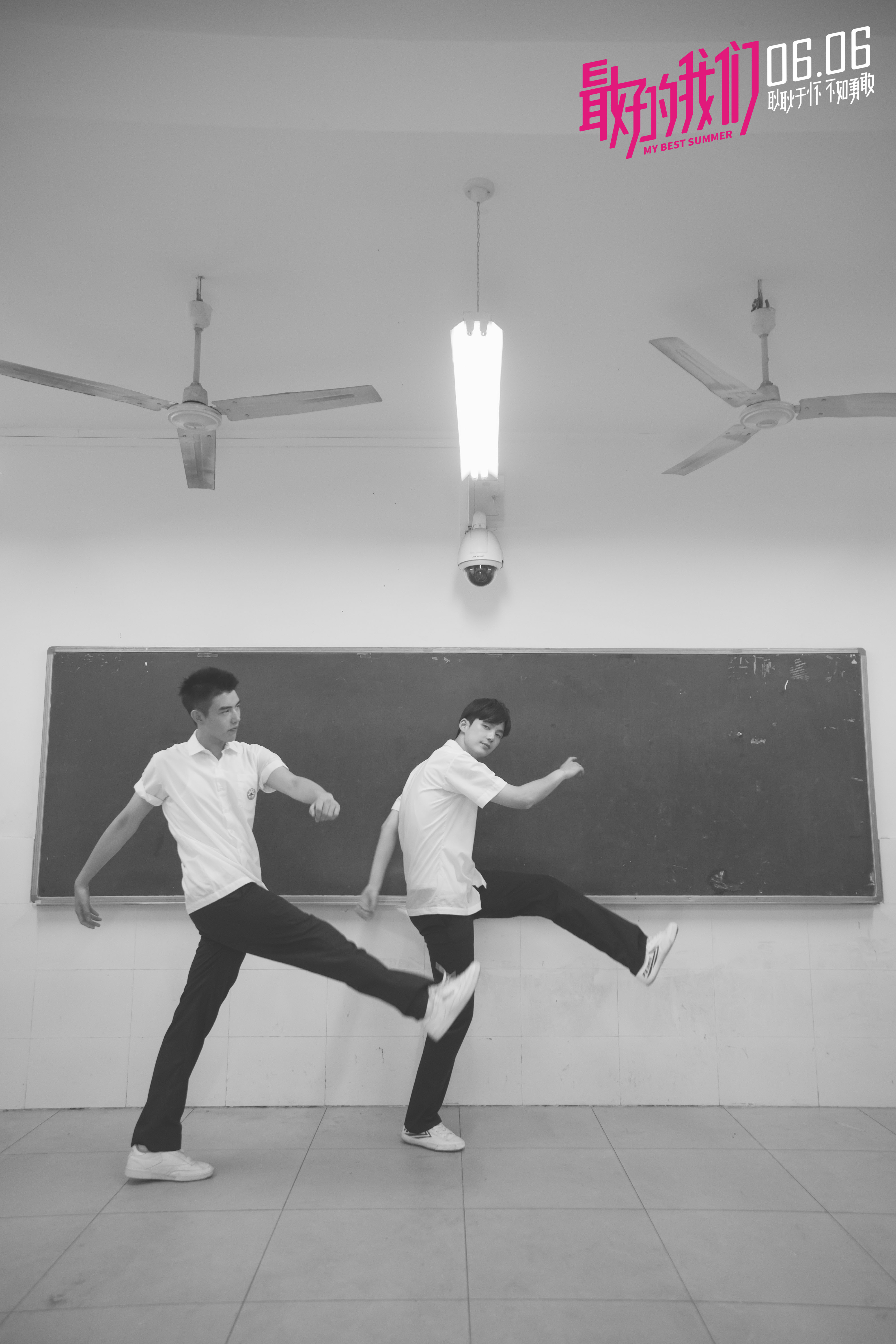 最好的我们剧照的剧照