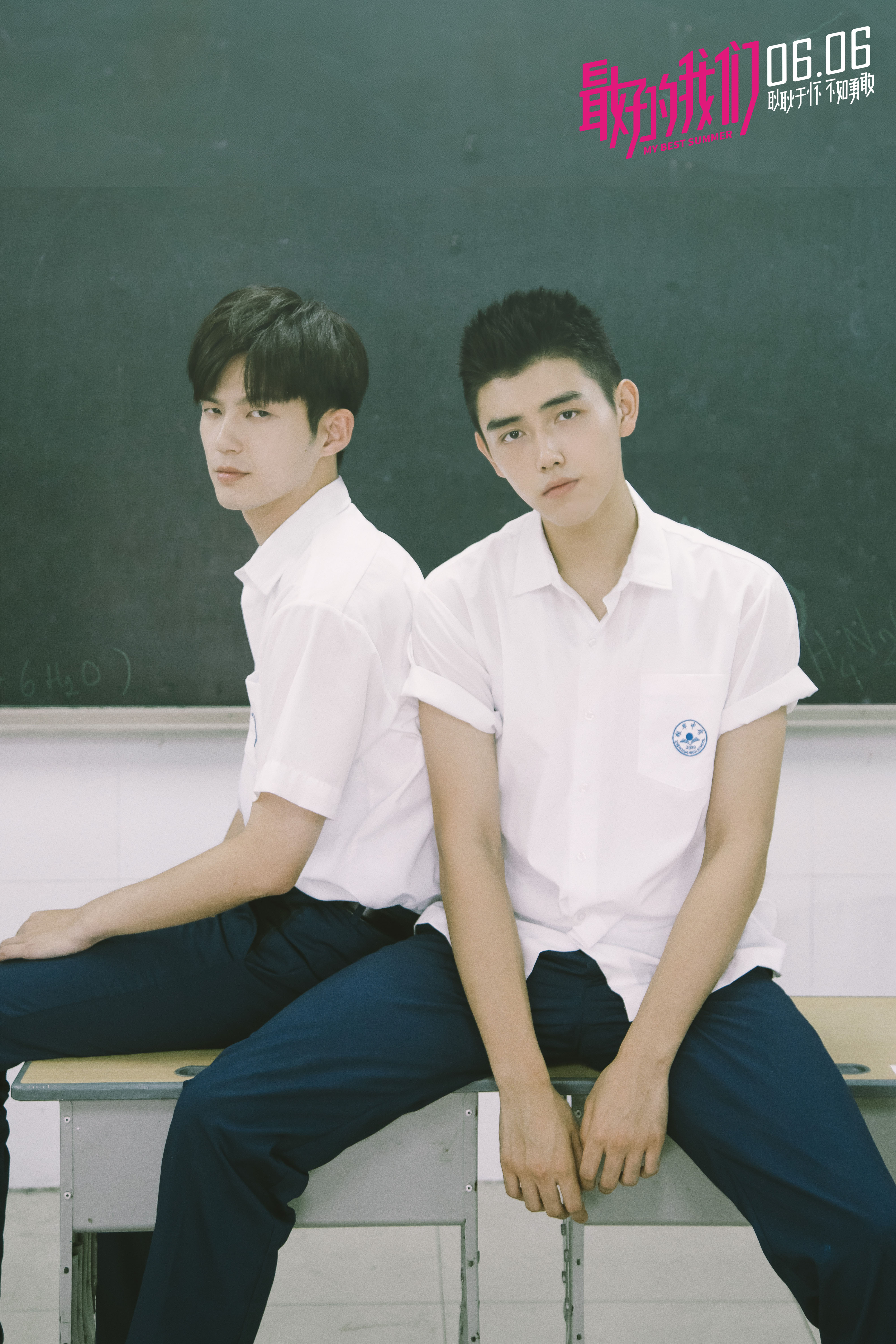 最好的我们剧照的剧照