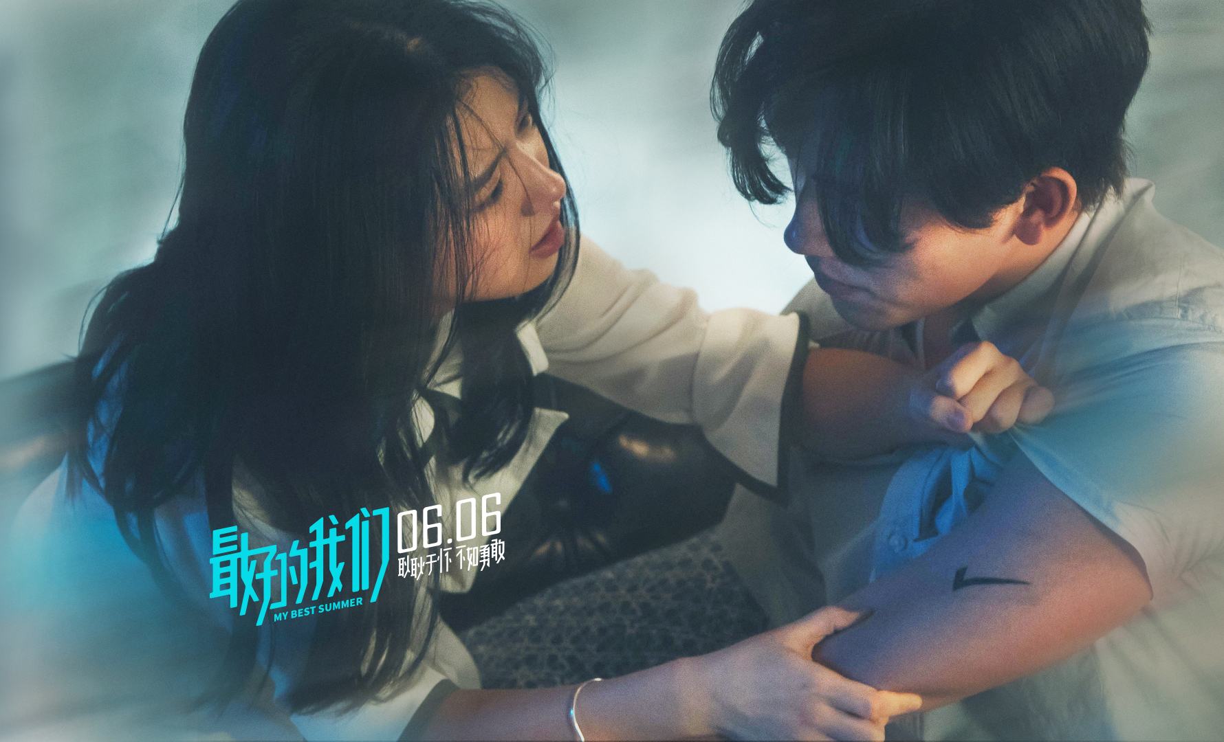 最好的我们剧照的剧照