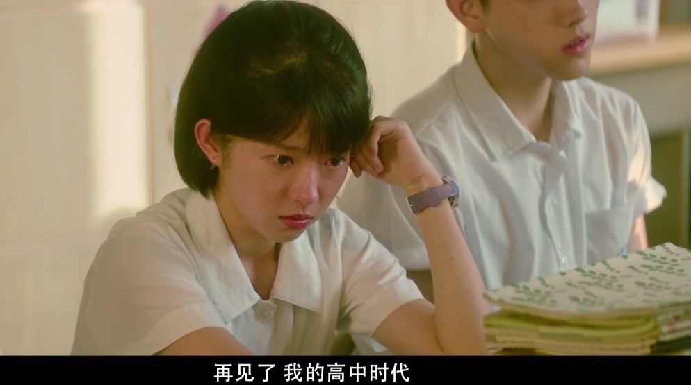 最好的我们剧照的剧照