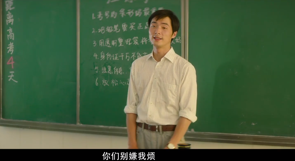 最好的我们剧照的剧照