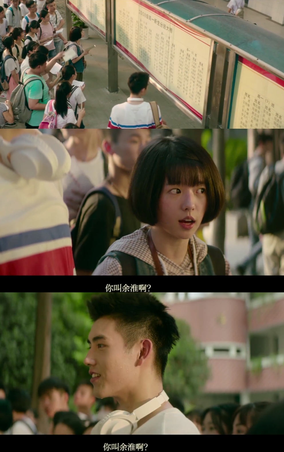 最好的我们剧照的剧照