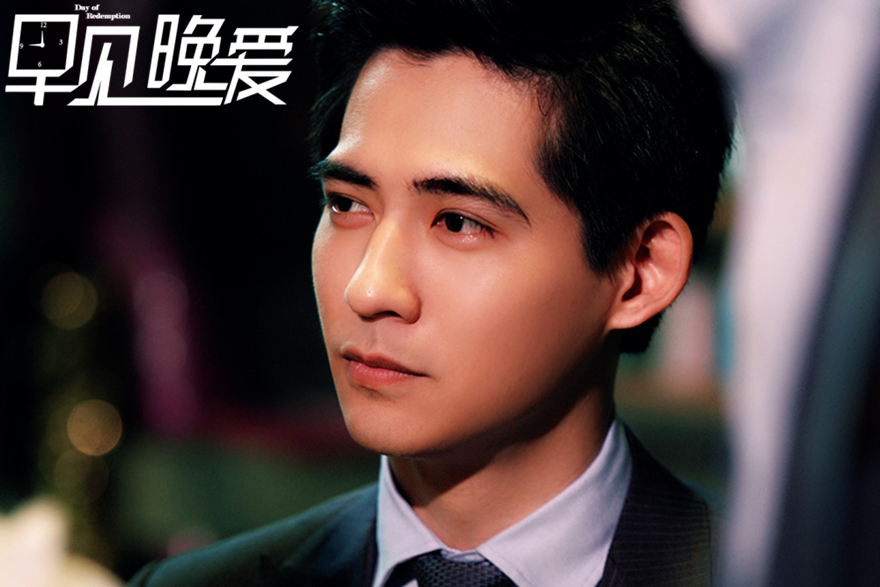早见，晚爱剧照的剧照