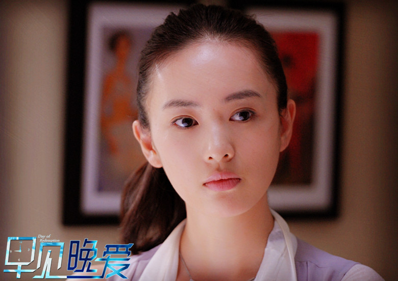 早见，晚爱剧照的剧照