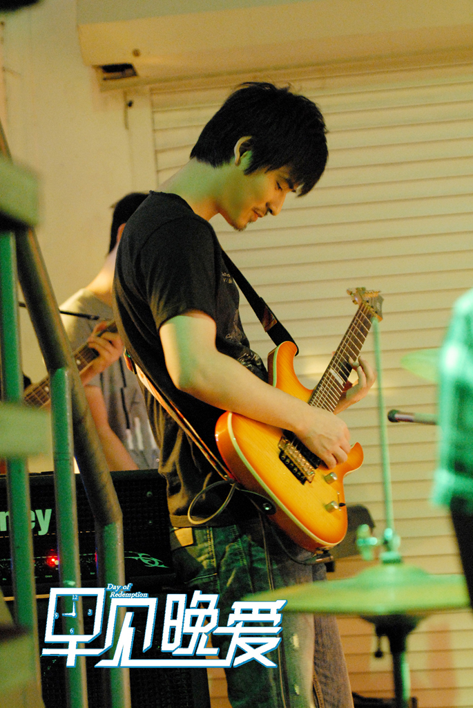 早见，晚爱剧照的剧照