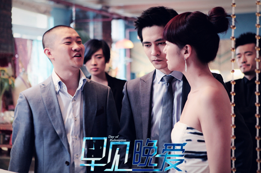 早见，晚爱剧照的剧照