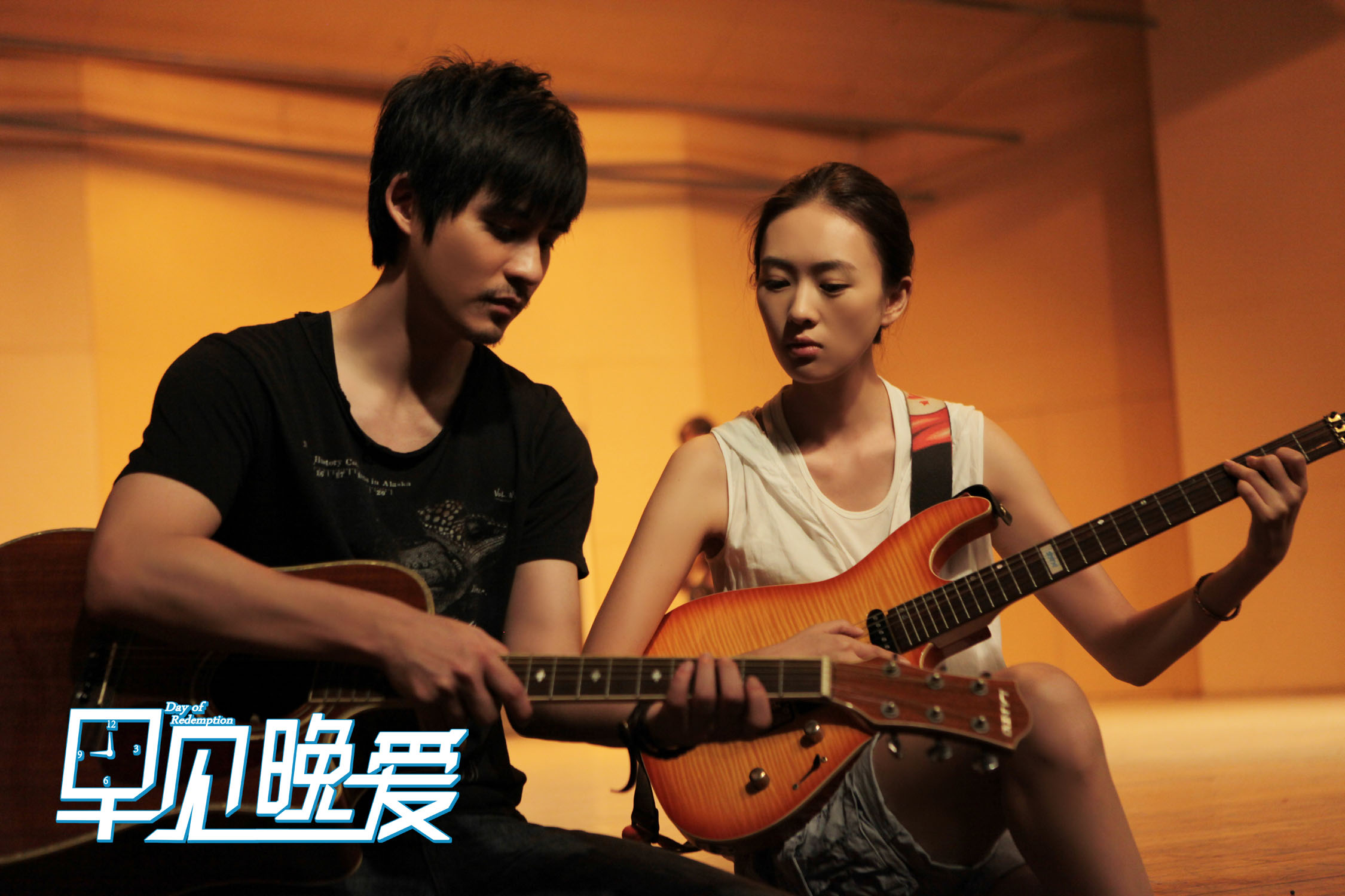 早见，晚爱剧照的剧照