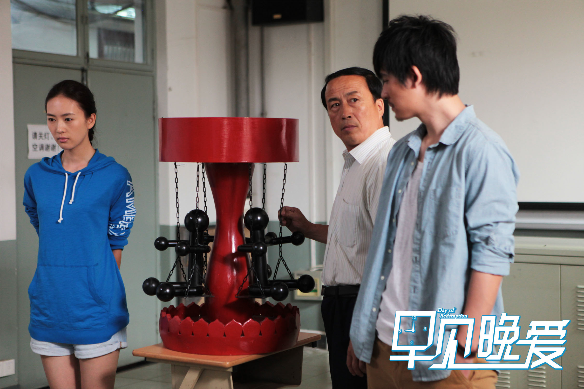 早见，晚爱剧照的剧照