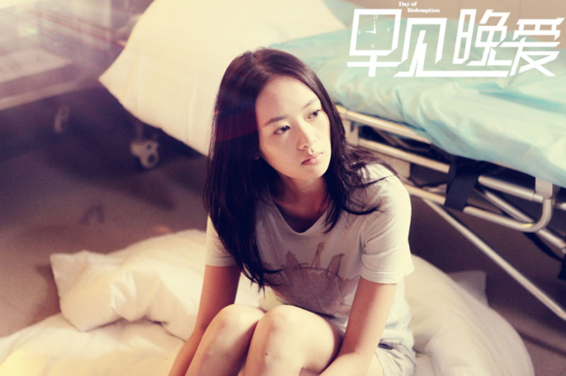 早见，晚爱剧照的剧照