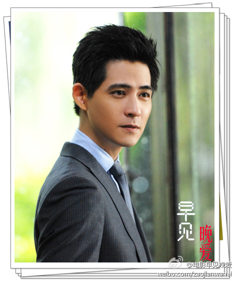 早见，晚爱剧照的剧照