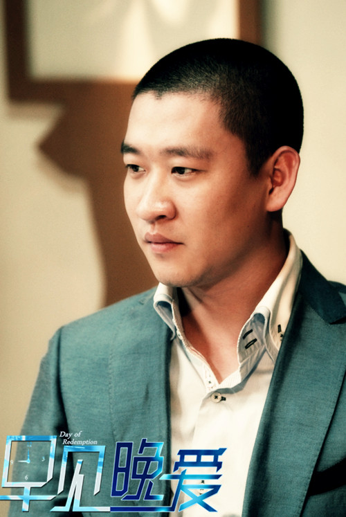 早见，晚爱剧照的剧照