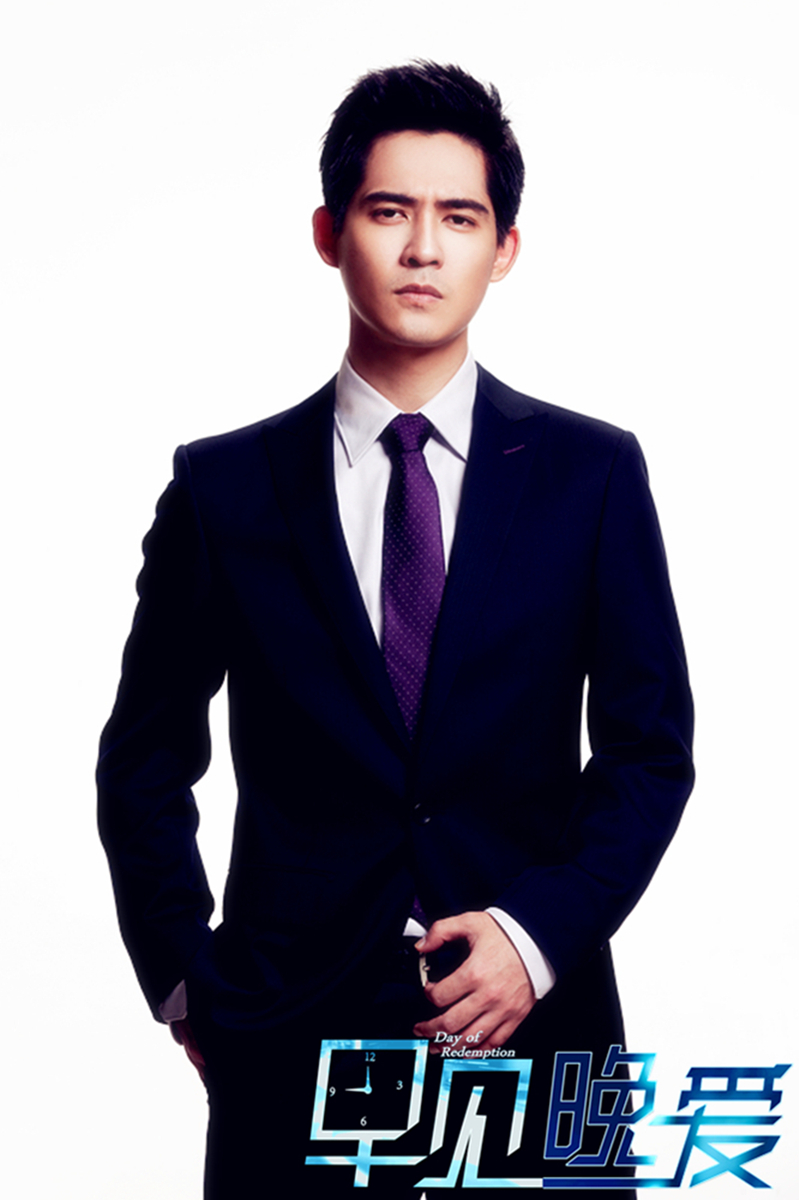 早见，晚爱剧照的剧照