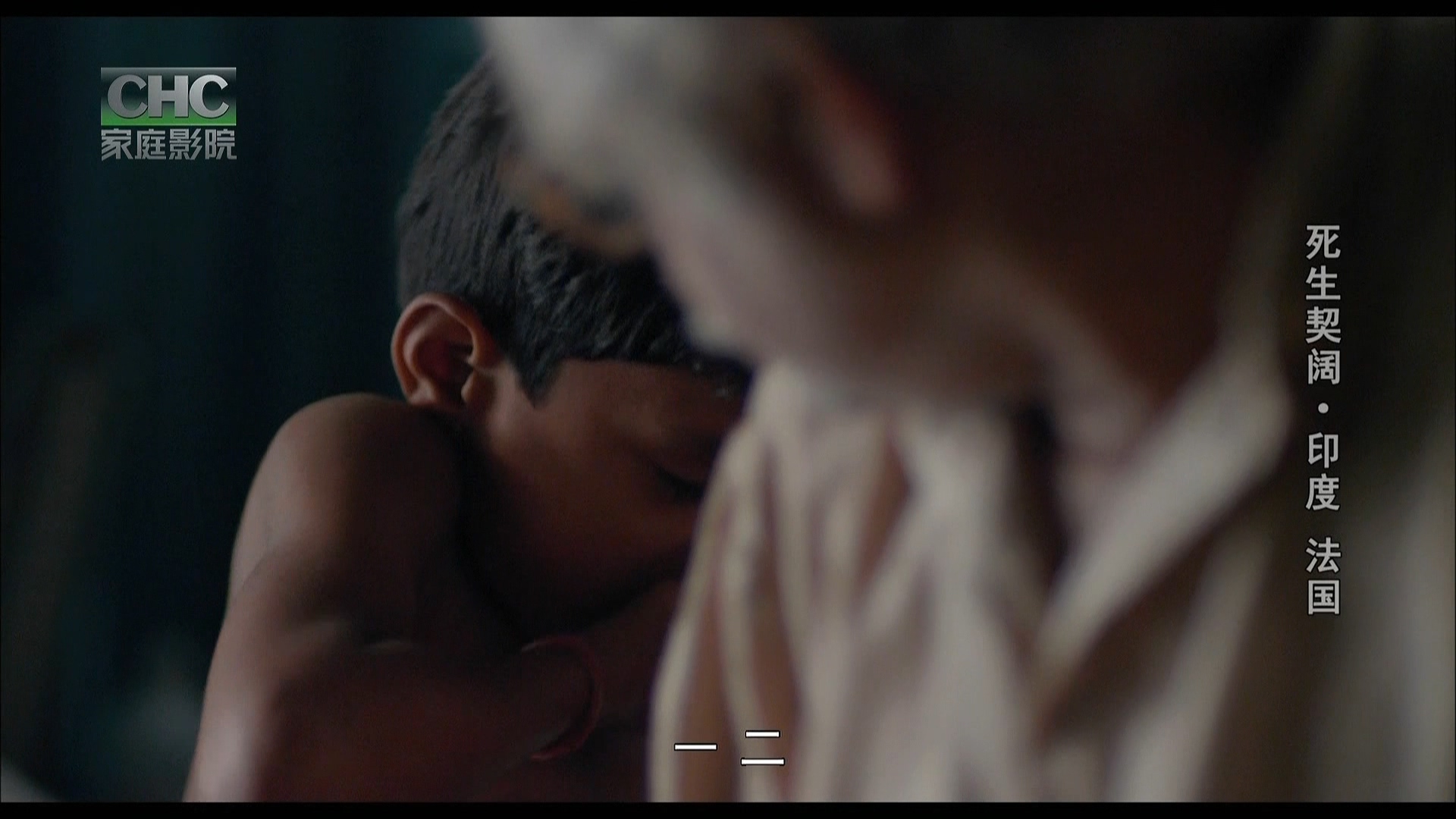 死生契阔剧照的剧照