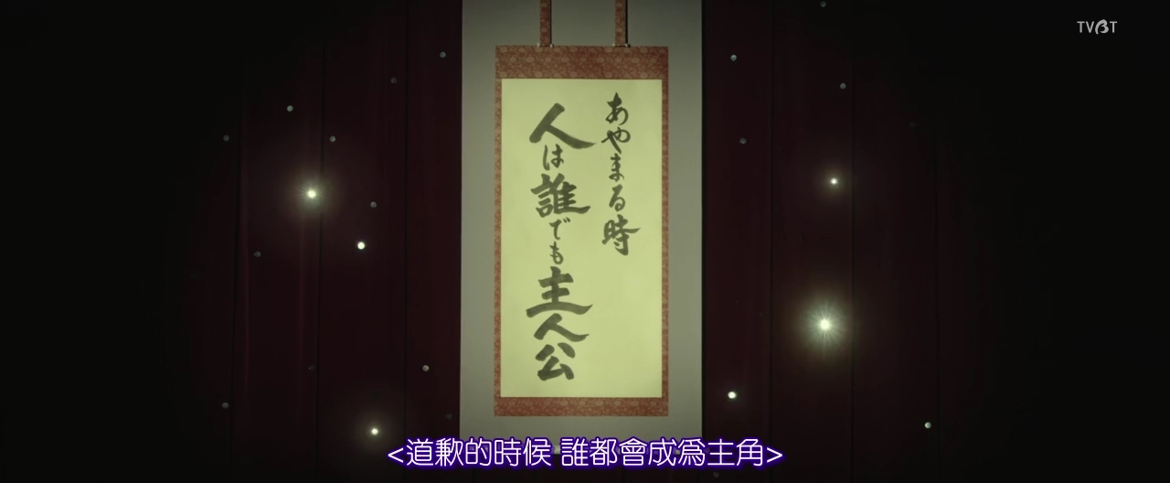 道歉大师剧照的剧照